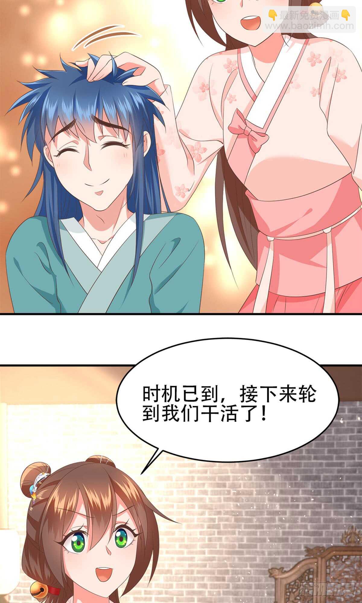 第51话 金榜题名-第52话