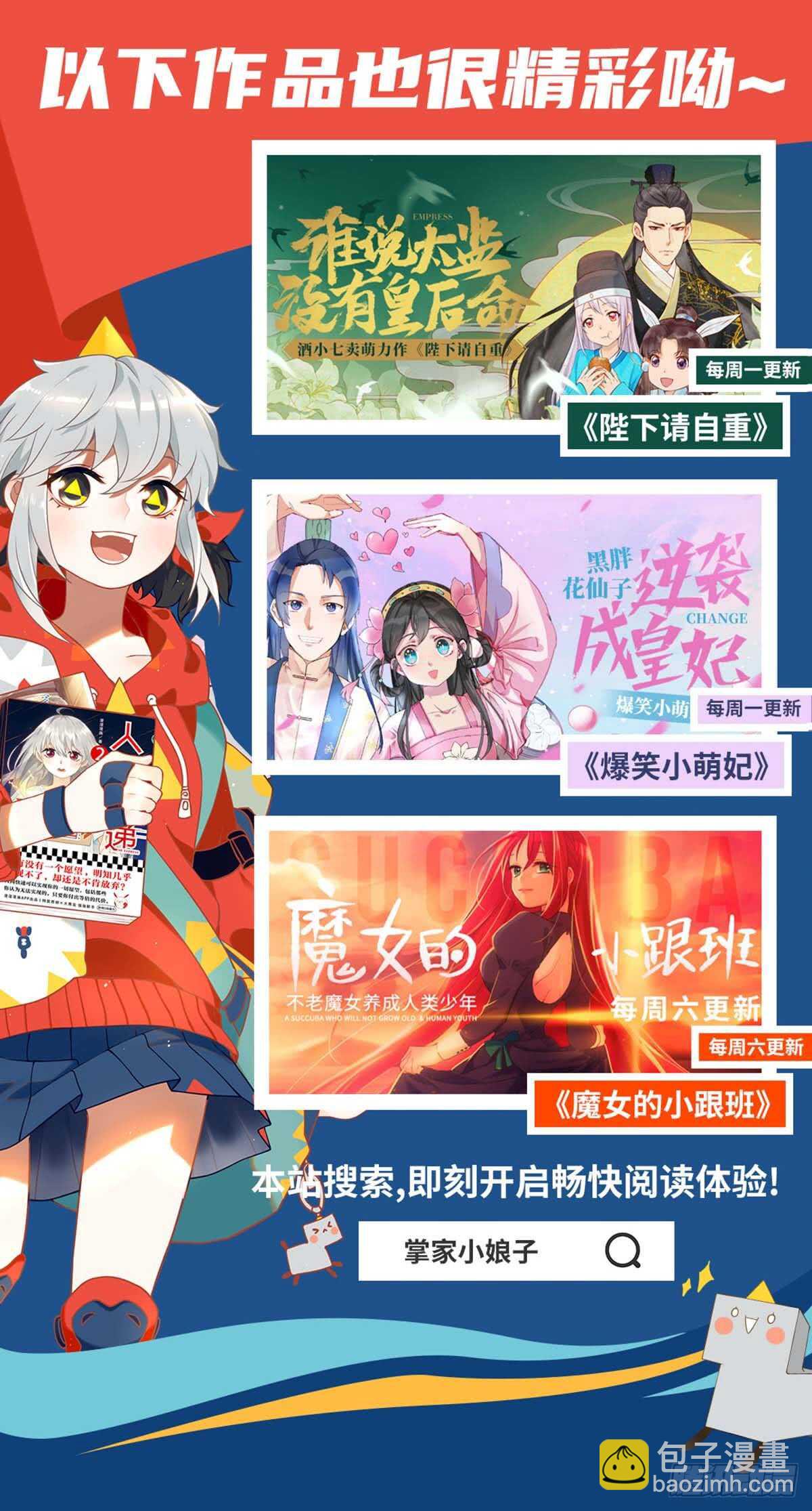 第51话 金榜题名-第52话