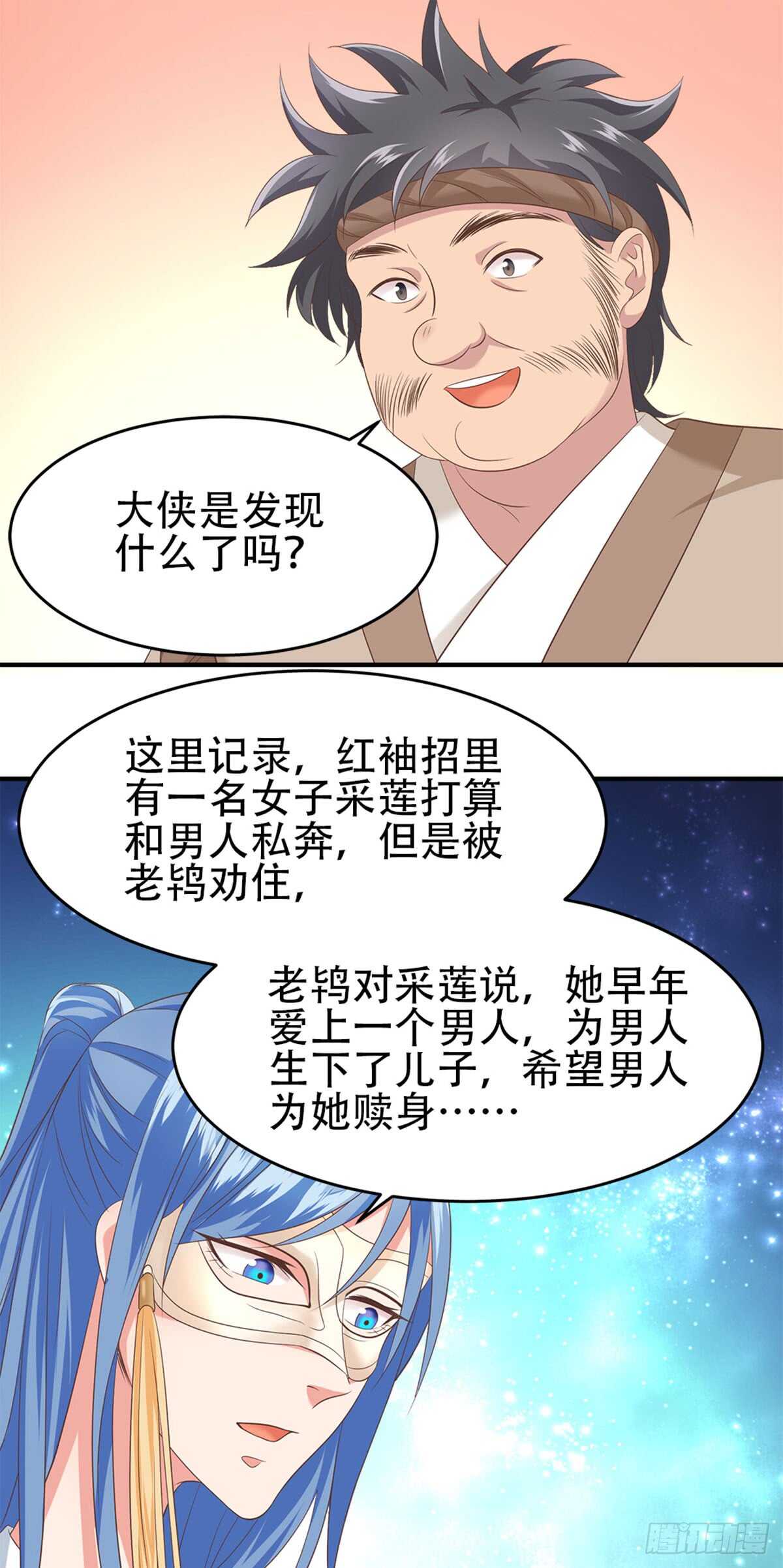 第51话 金榜题名-第52话