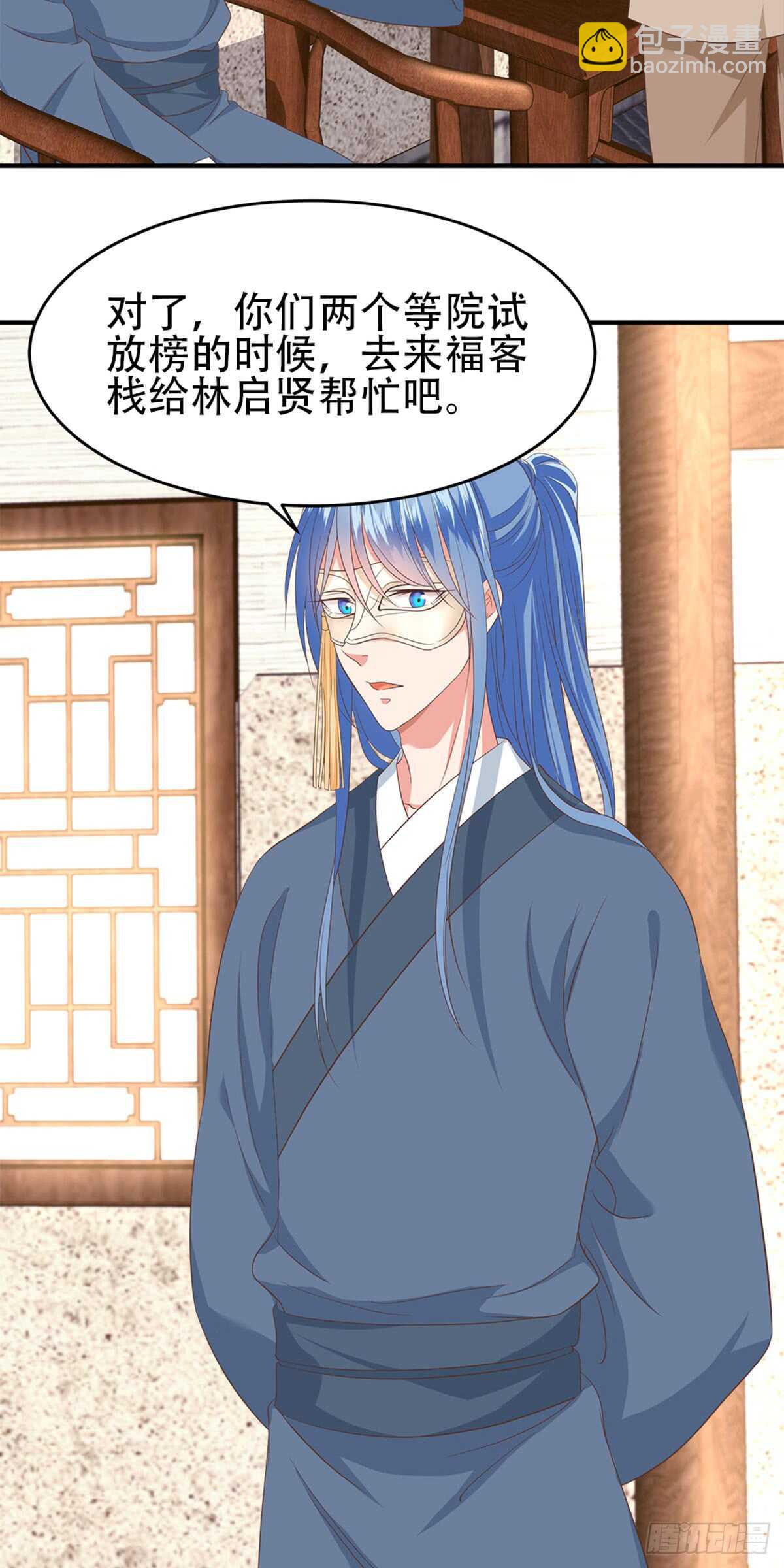 第51话 金榜题名-第52话