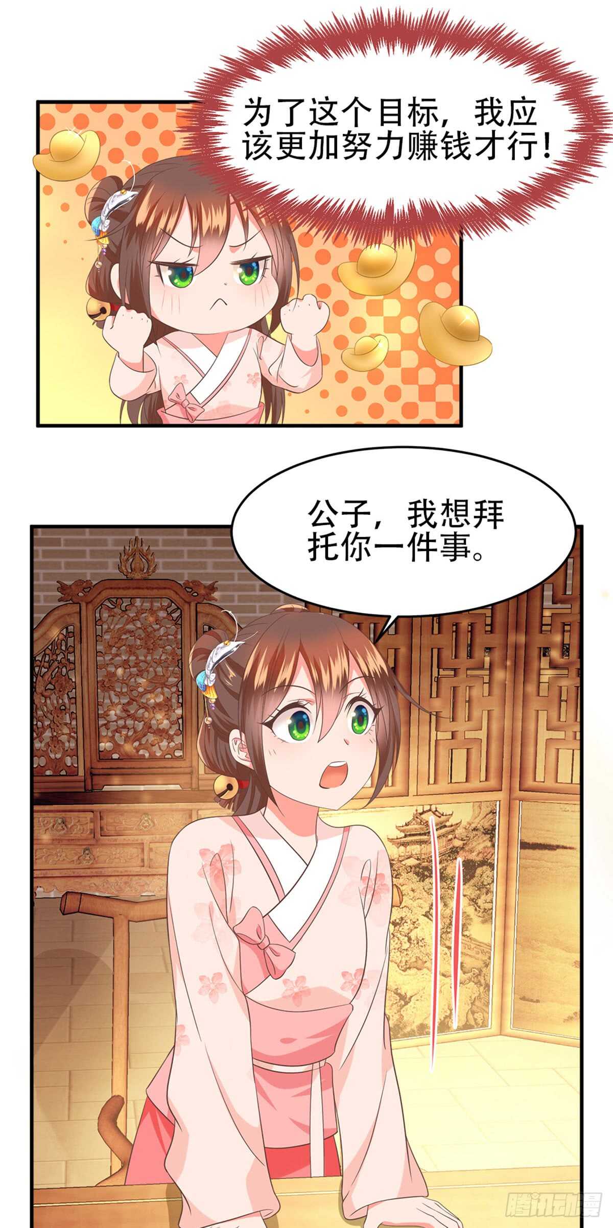 第53话 秘密武器-第54话