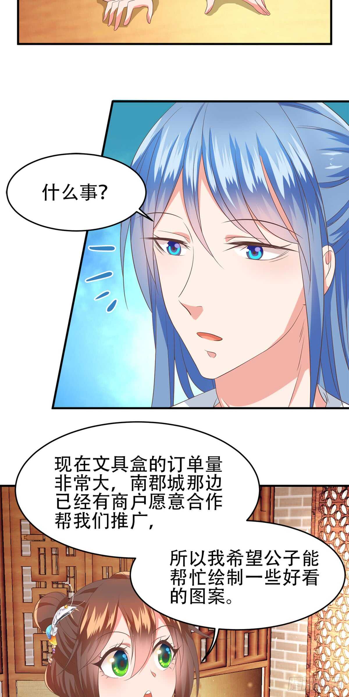 第53话 秘密武器-第54话