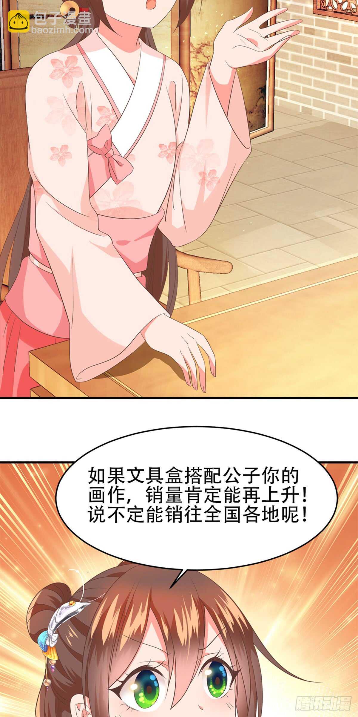 第53话 秘密武器-第54话