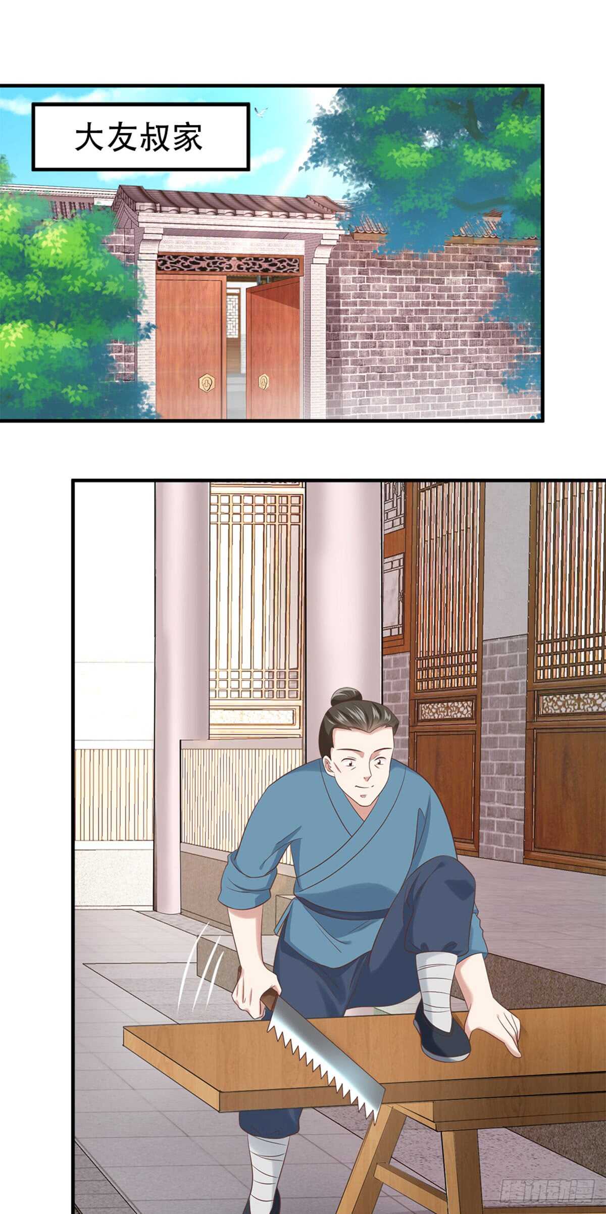 第53话 秘密武器-第54话