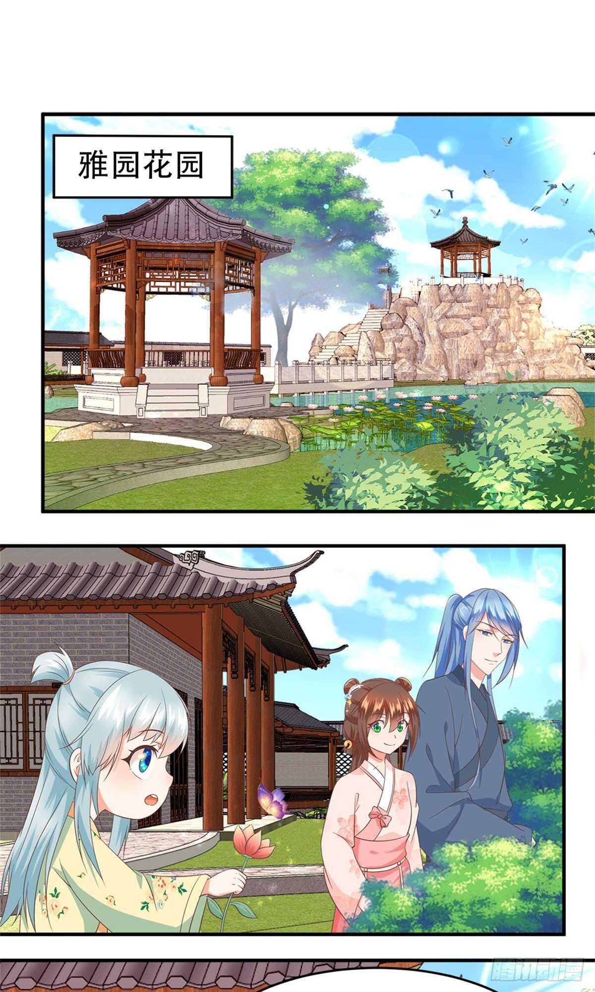 第55话 万事俱备-第56话