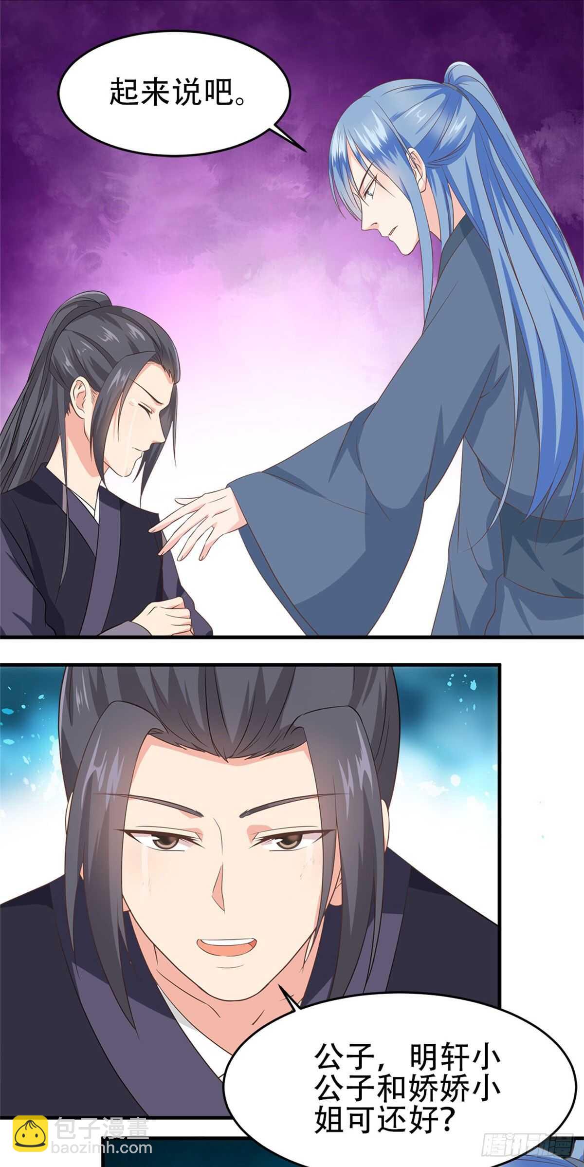 第55话 万事俱备-第56话