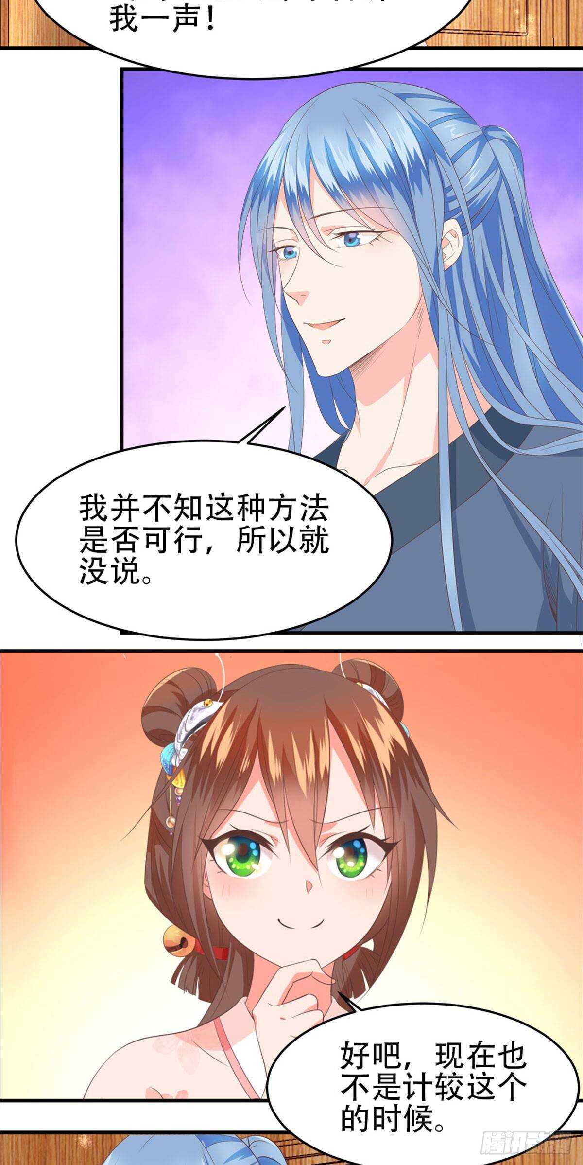 第55话 万事俱备-第56话