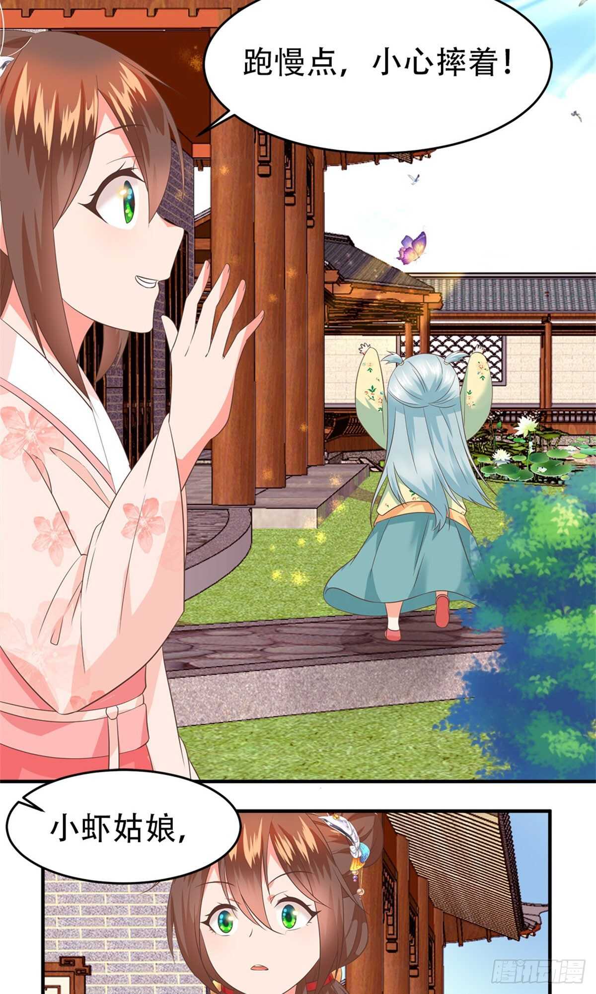 第55话 万事俱备-第56话