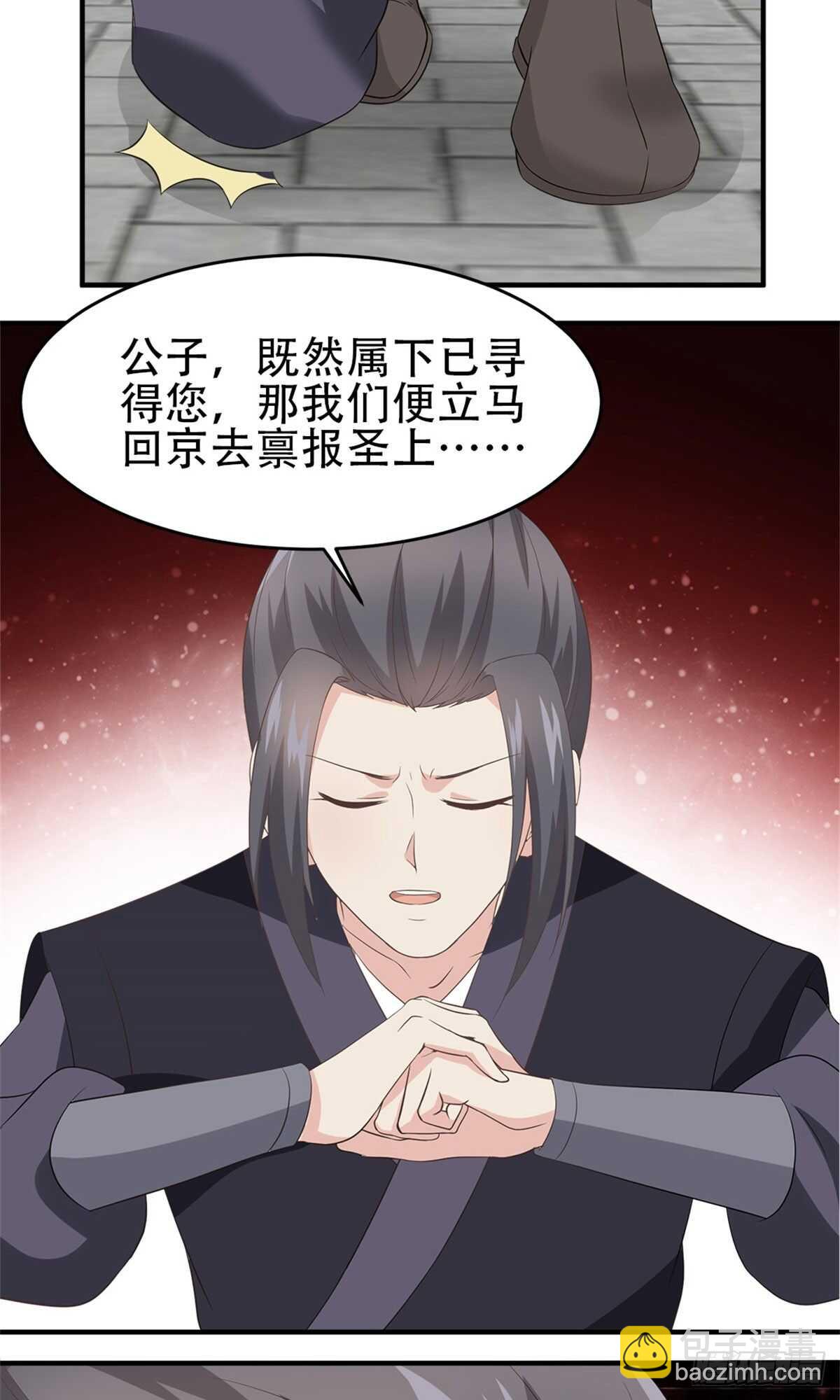 第55话 万事俱备-第56话