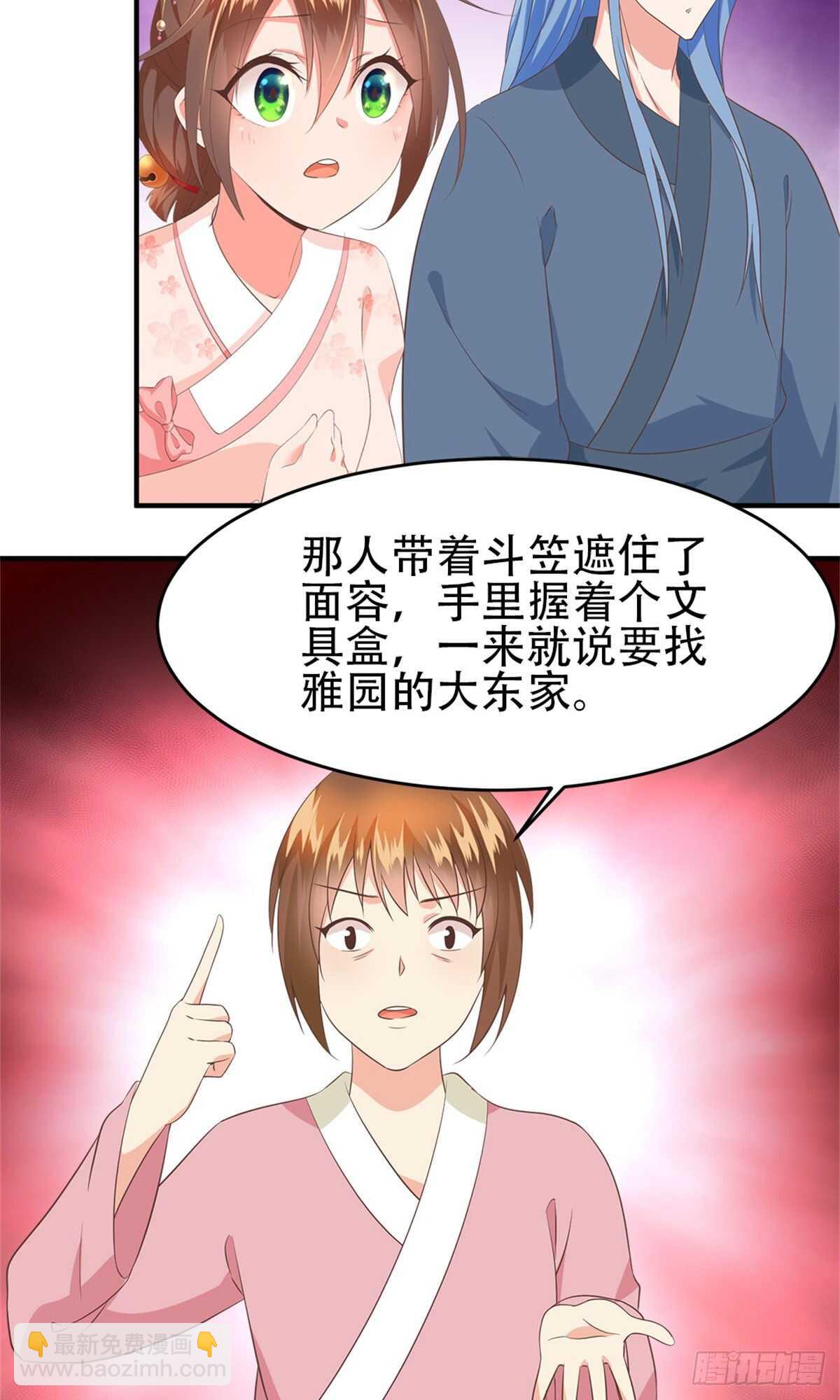 第55话 万事俱备-第56话