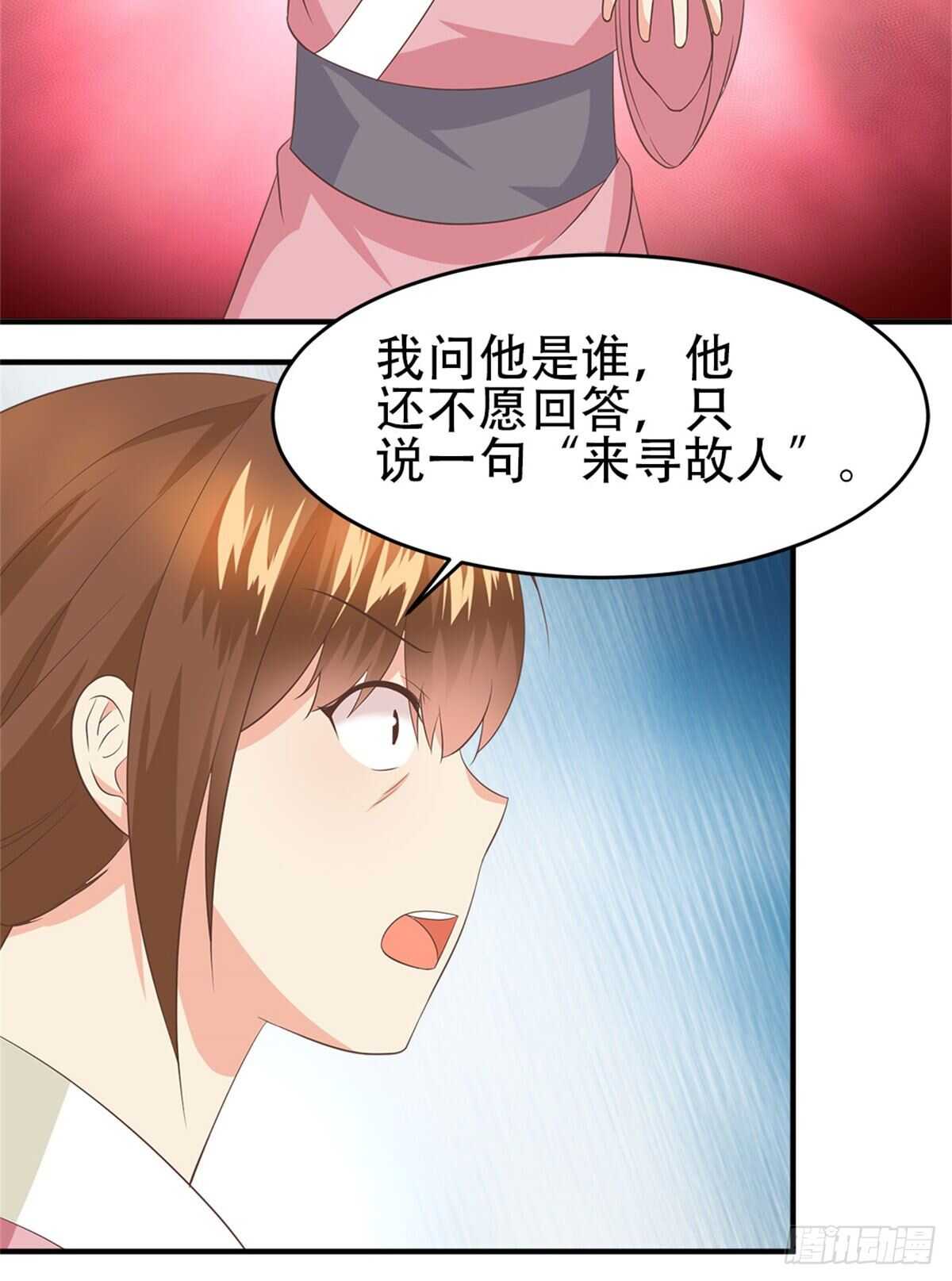 第55话 万事俱备-第56话