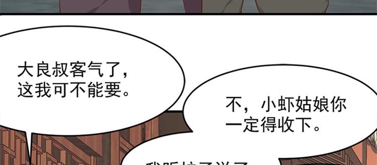 第9话 有房一族(1/3)-第10话