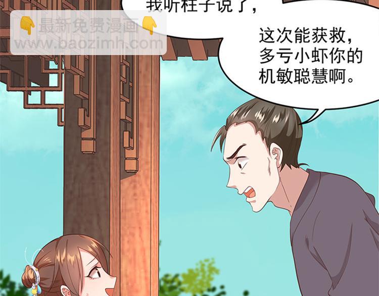 第9话 有房一族(1/3)-第10话