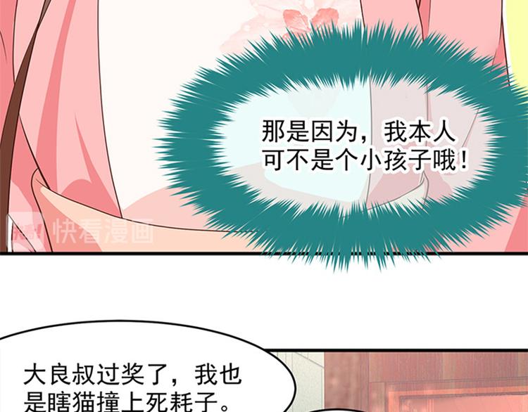 第9话 有房一族(1/3)-第10话