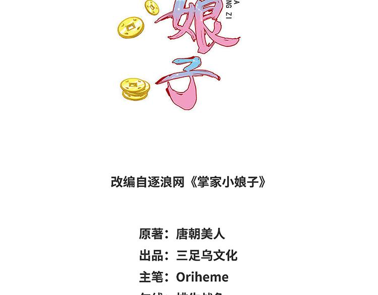 第9话 有房一族(1/3)-第10话