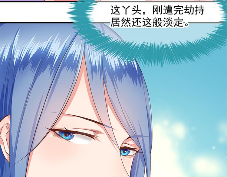 第9话 有房一族(1/3)-第10话