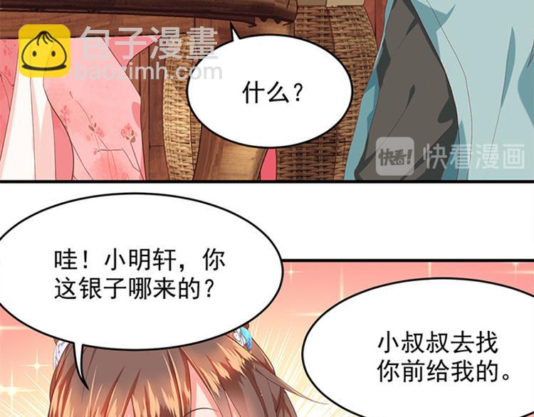 第9话 有房一族(1/3)-第10话