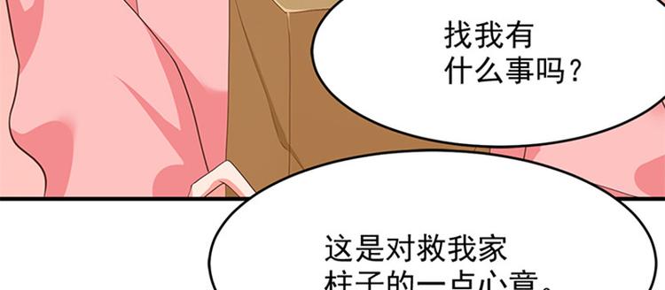 第9话 有房一族(1/3)-第10话