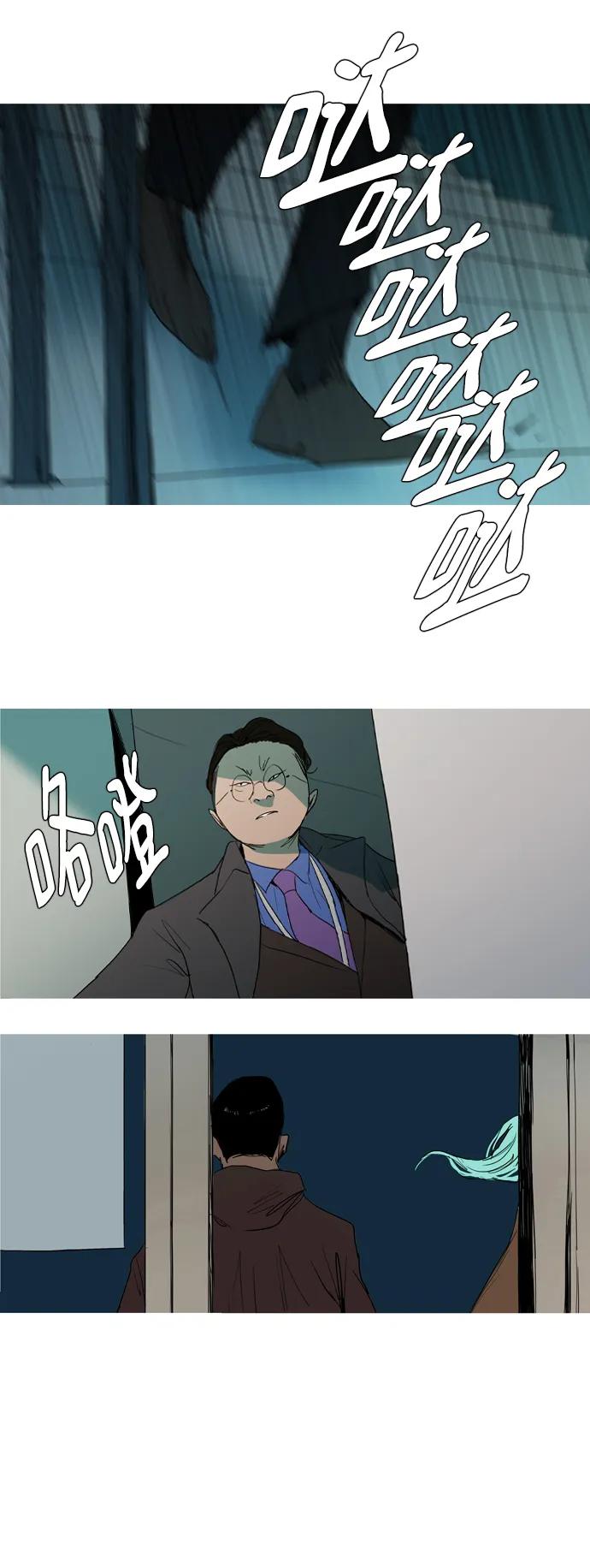 蟑螂 - 第10話(1/2) - 6