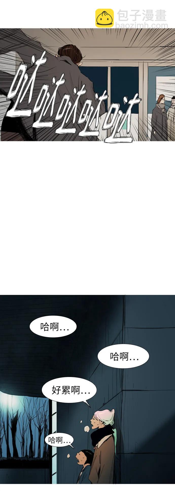 蟑螂 - 第10話(1/2) - 7