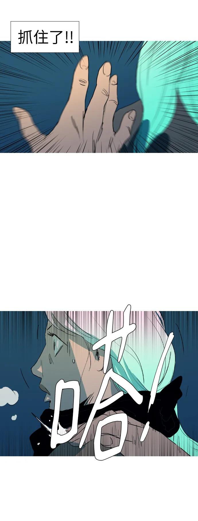 蟑螂 - 第10話(1/2) - 4