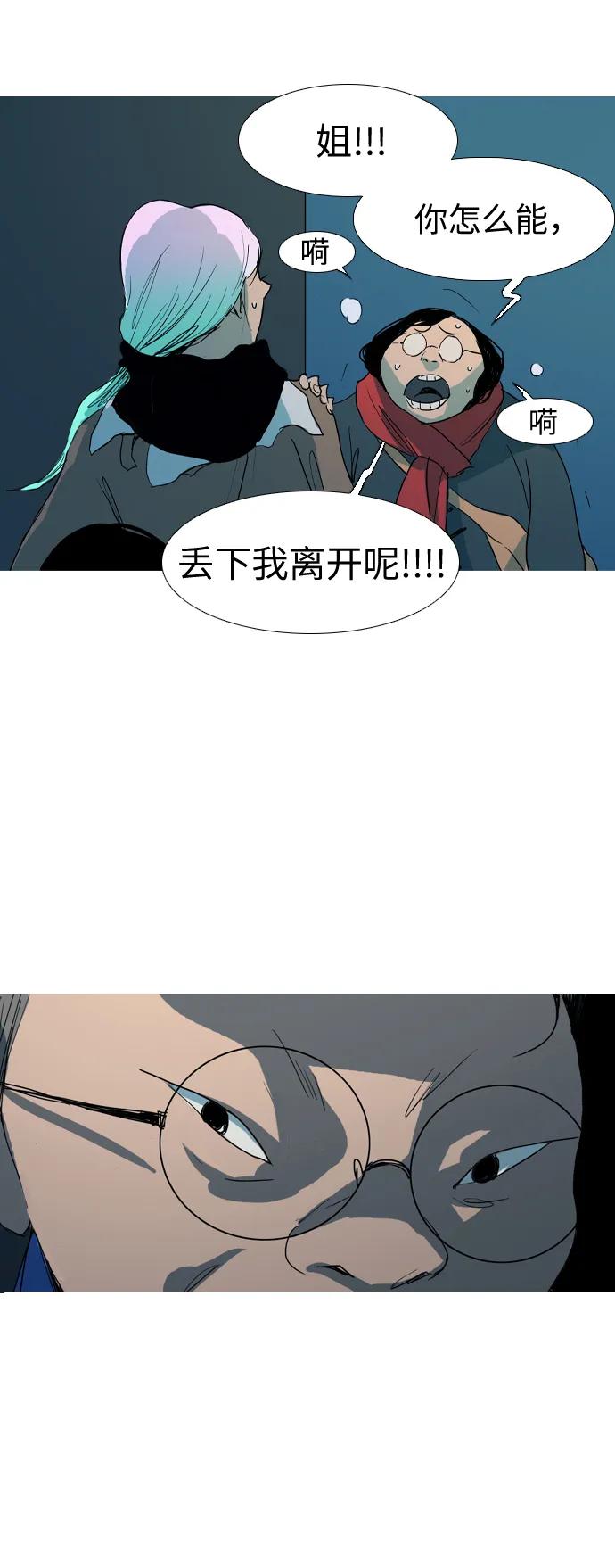 蟑螂 - 第10話(1/2) - 6