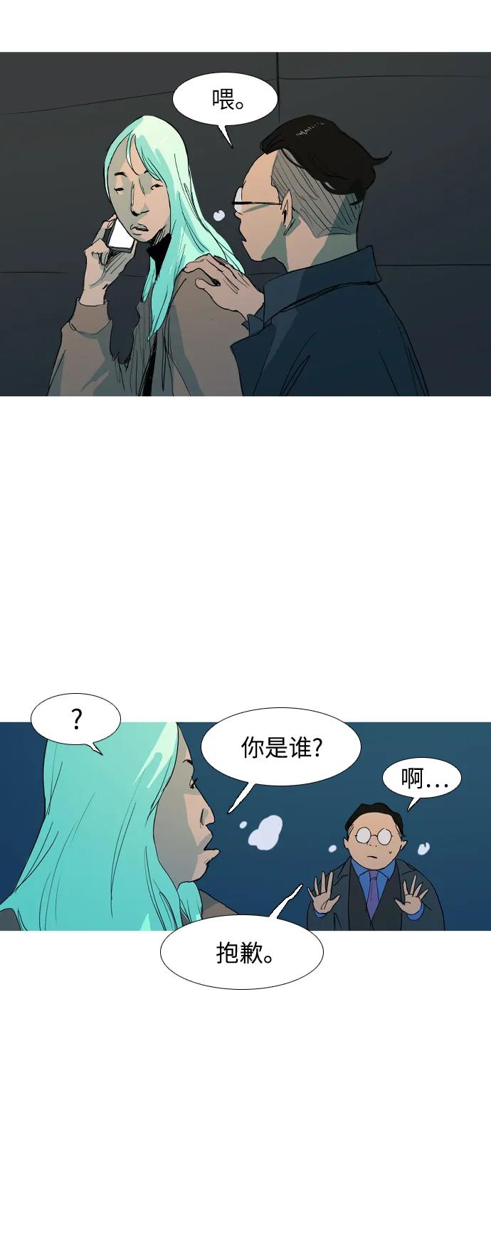 蟑螂 - 第10話(1/2) - 7