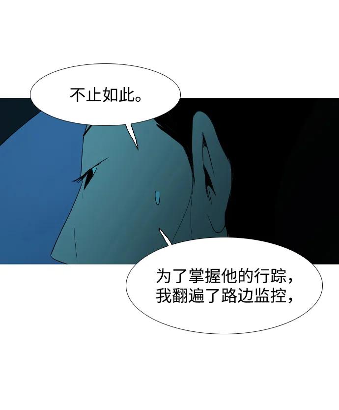 蟑螂 - 第12話(1/2) - 6