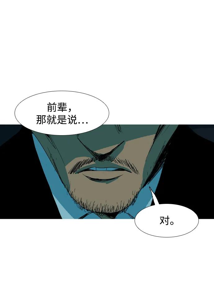 蟑螂 - 第12話(1/2) - 3