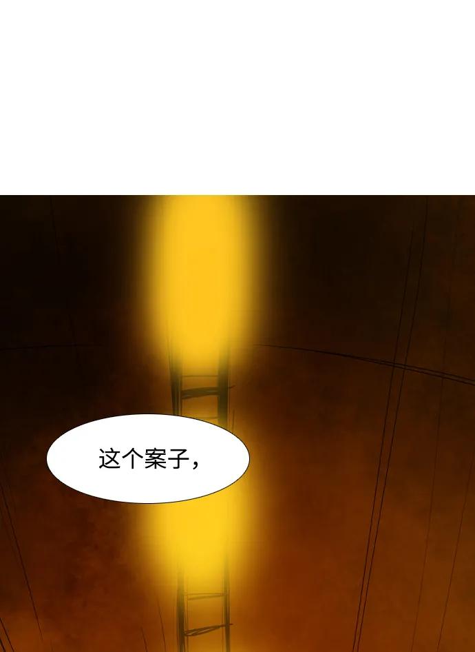 蟑螂 - 第12話(1/2) - 4