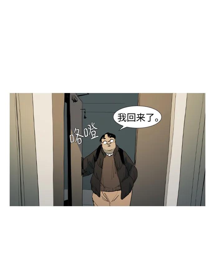 蟑螂 - 第12話(1/2) - 2