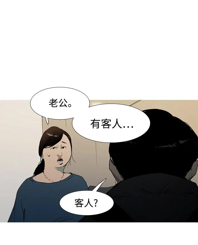 蟑螂 - 第12話(1/2) - 4