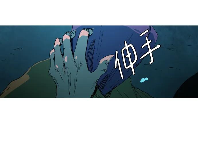 蟑螂 - 第14話(1/2) - 4