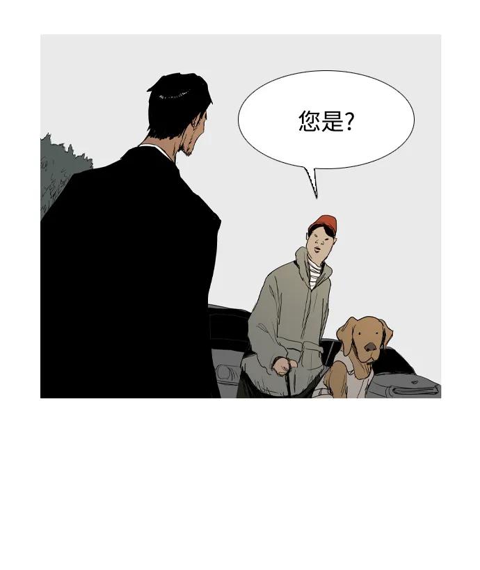 蟑螂 - 第16話(1/2) - 3