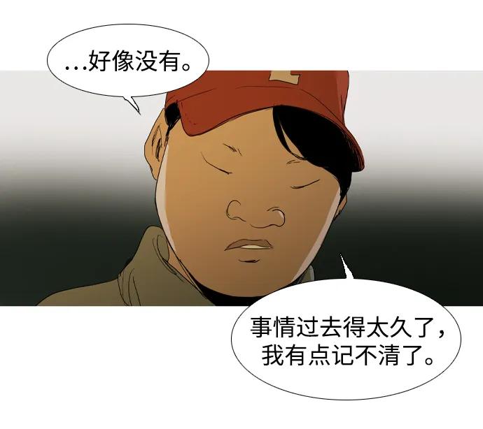 蟑螂 - 第16話(1/2) - 6