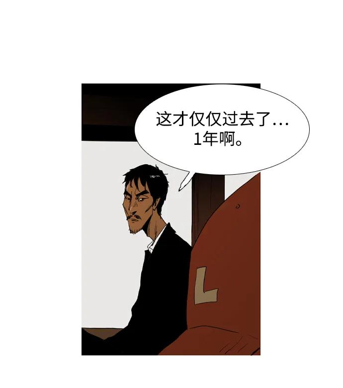 蟑螂 - 第16話(1/2) - 7