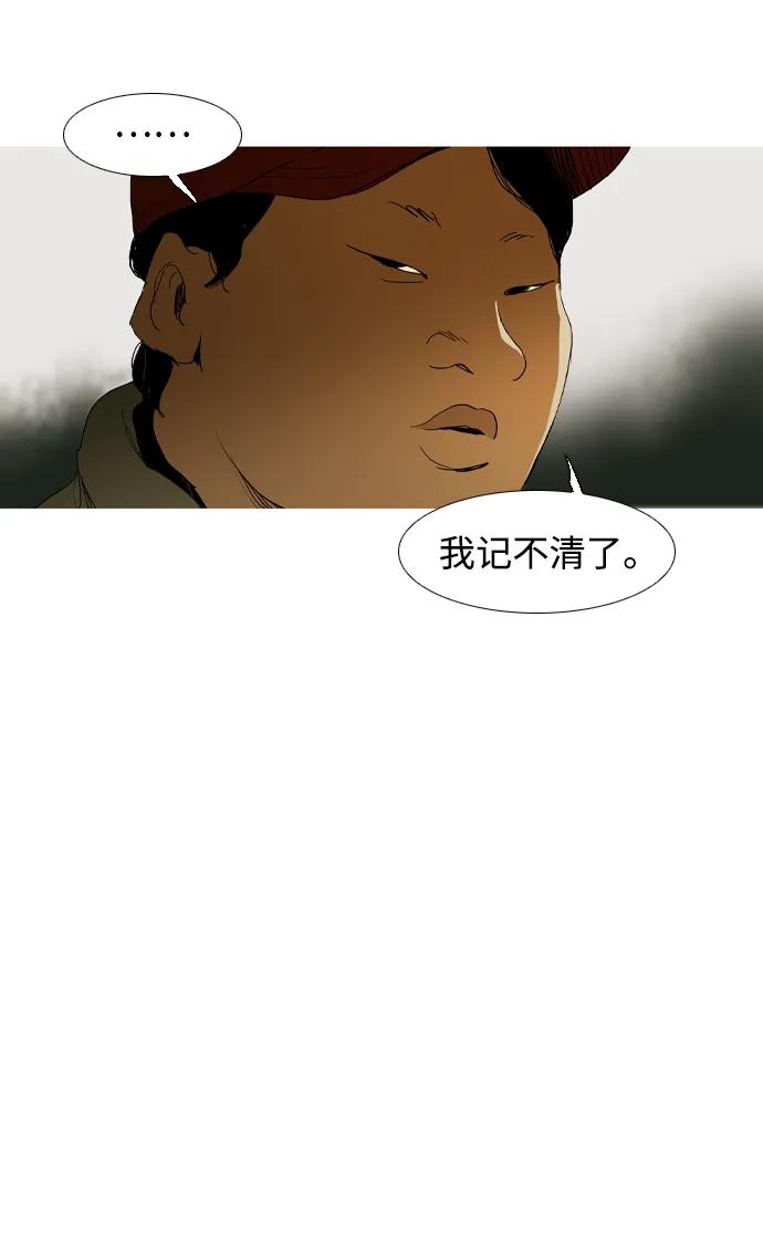 蟑螂 - 第16話(1/2) - 8