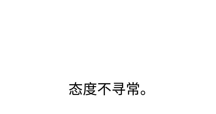 蟑螂 - 第16話(1/2) - 4