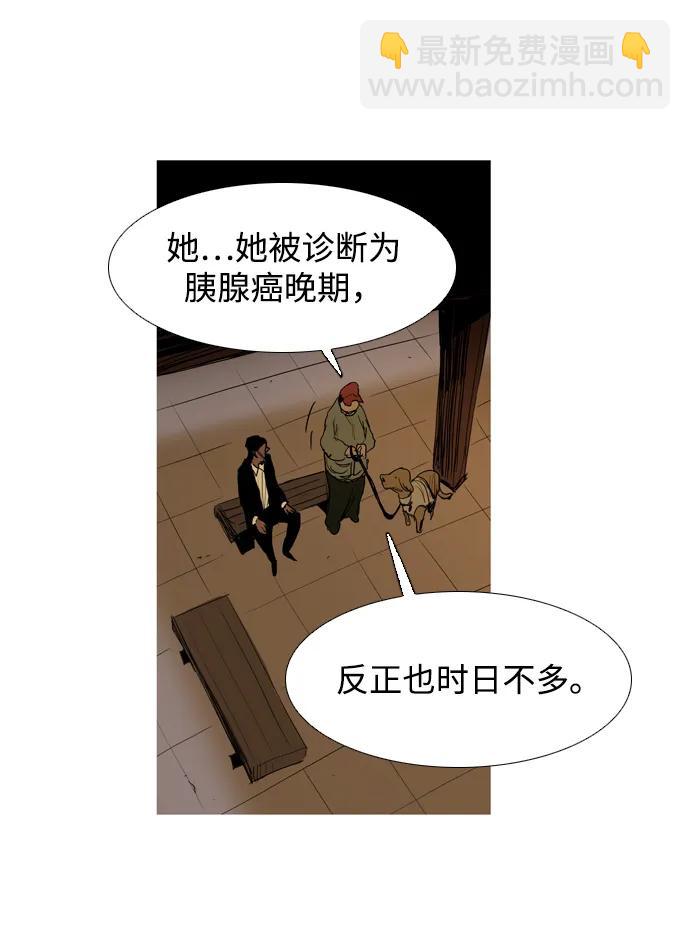 蟑螂 - 第16話(1/2) - 2