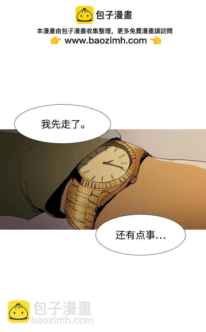 蟑螂 - 第16話(1/2) - 3