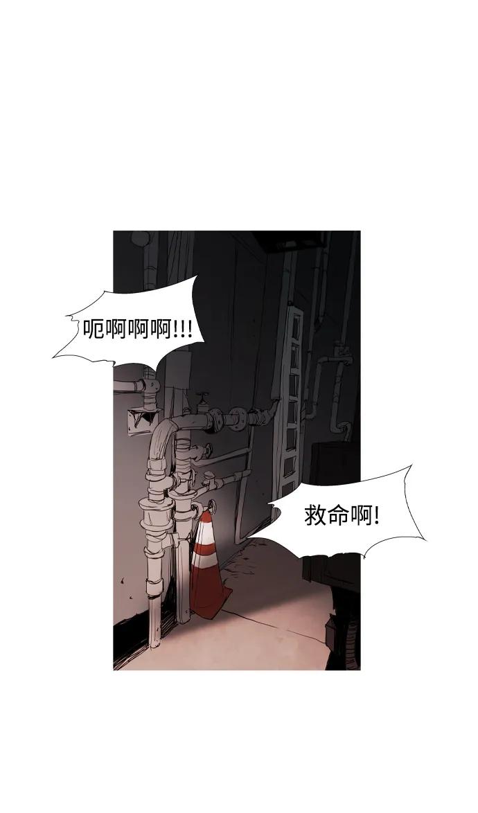 蟑螂 - 第16話(1/2) - 8