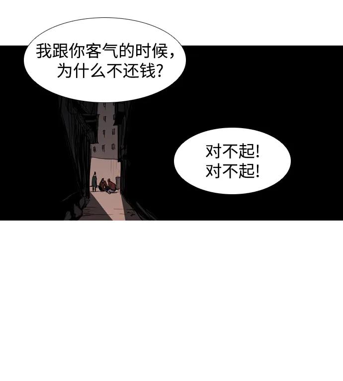 蟑螂 - 第16話(1/2) - 1