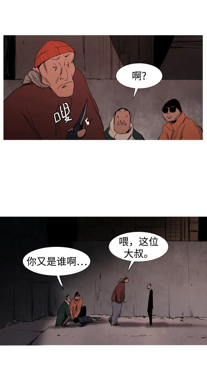 蟑螂 - 第16話(1/2) - 6