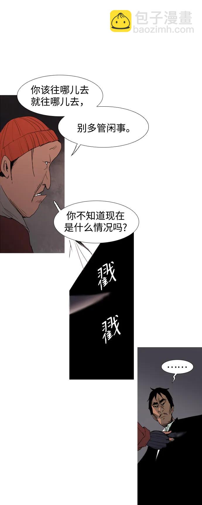 蟑螂 - 第16話(1/2) - 7