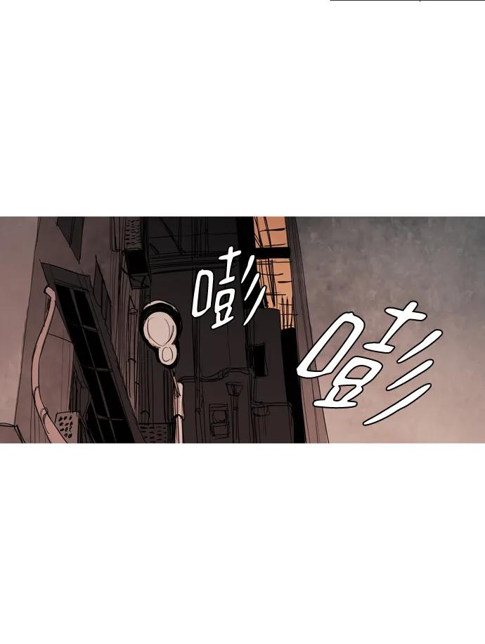 蟑螂 - 第16话(1/2) - 8