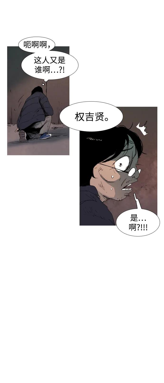 蟑螂 - 第16話(1/2) - 2