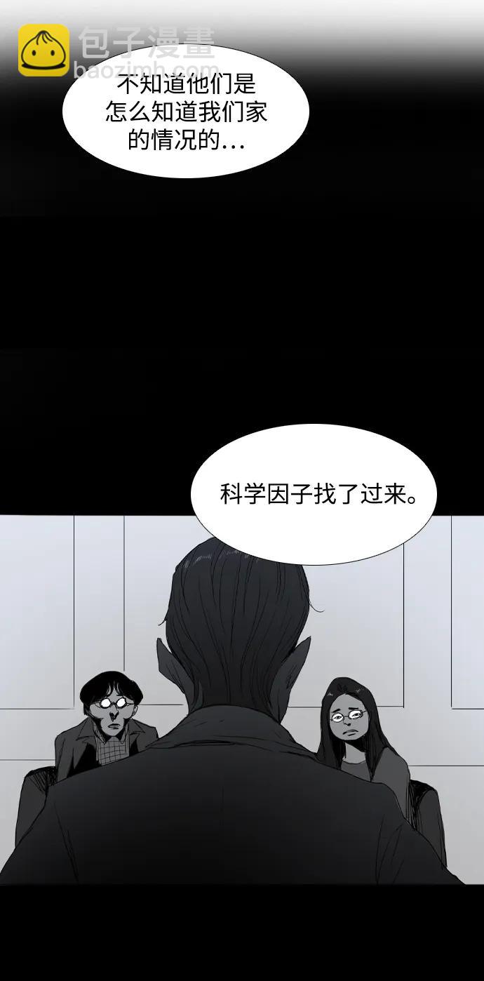 蟑螂 - 第16話(1/2) - 1