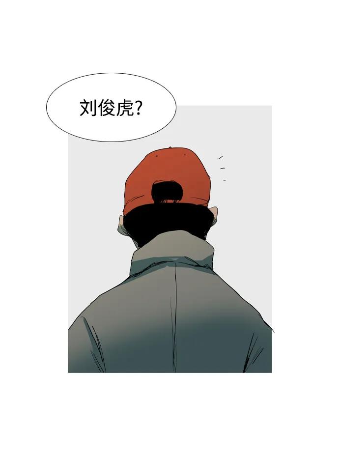 蟑螂 - 第16話(1/2) - 1