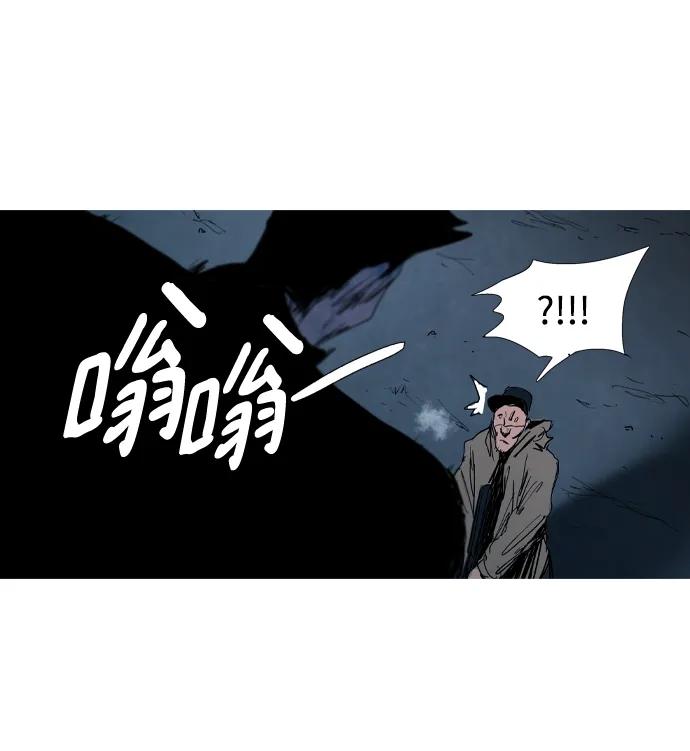 蟑螂 - 第20話(1/2) - 7