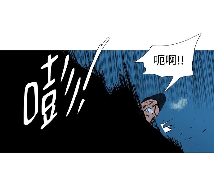 蟑螂 - 第20話(1/2) - 8